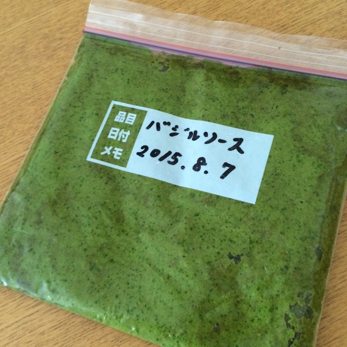 食塩不使用 バジルソース 冷凍保存用 レシピ 作り方 By Hiro1016 楽天レシピ 食塩不使用 バジルソース 冷凍保存用 レシピ 作り方 By Hiro1016 楽天レシピ